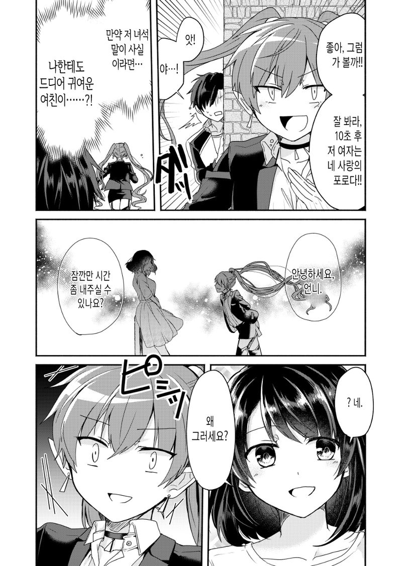 manga_1223564_013.jpeg