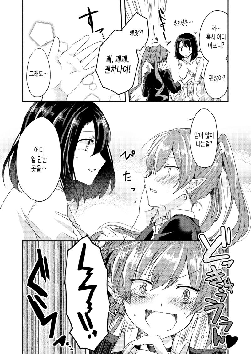 manga_1223564_015.jpeg