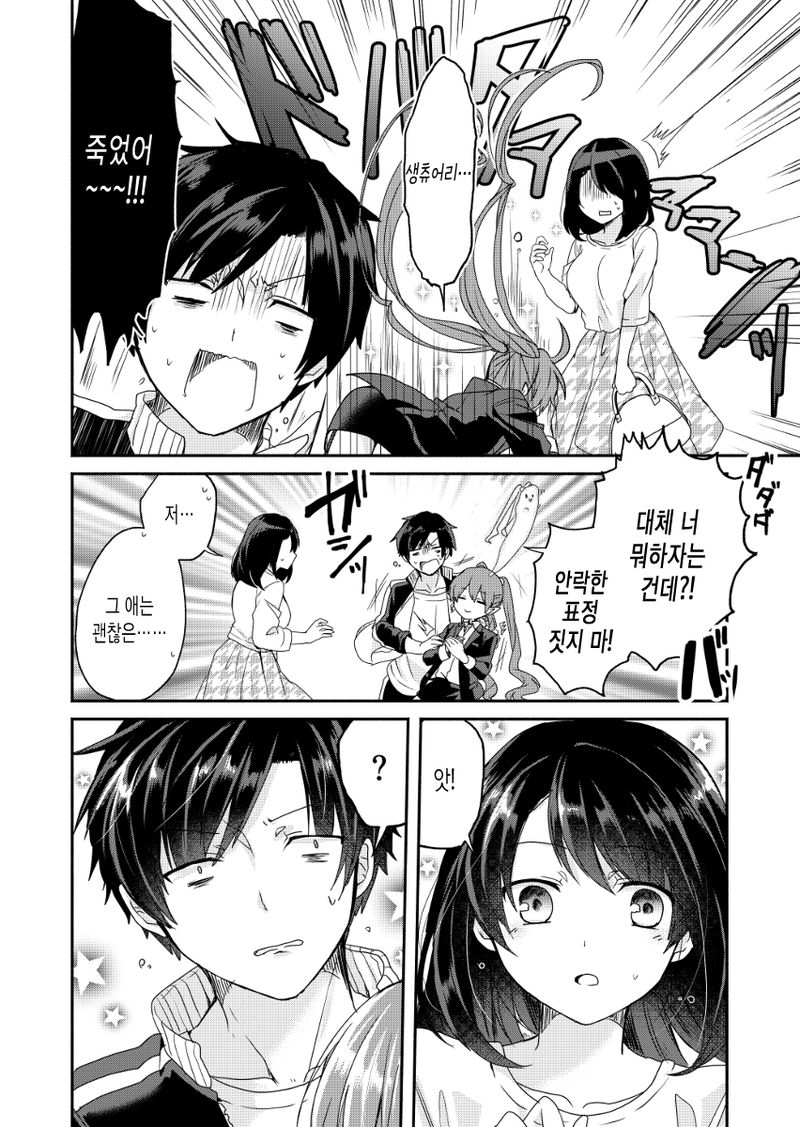 manga_1223564_016.jpeg