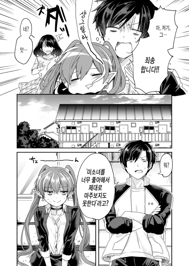 manga_1223564_017.jpeg