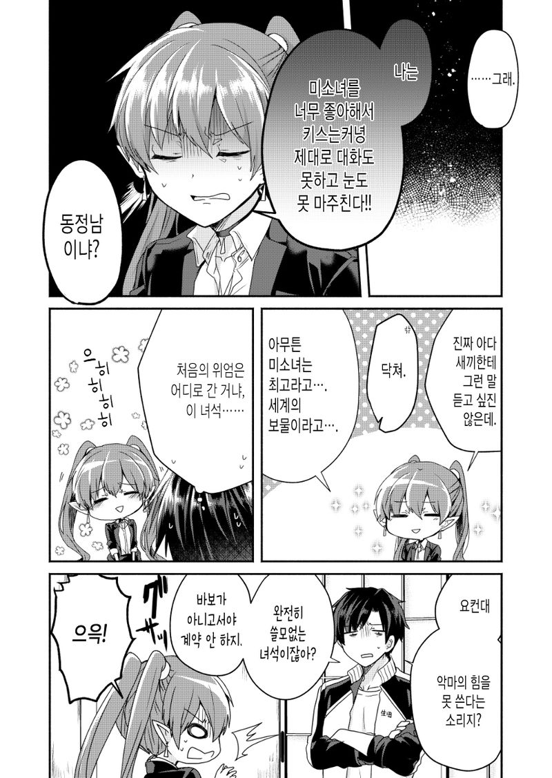 manga_1223564_018.jpeg