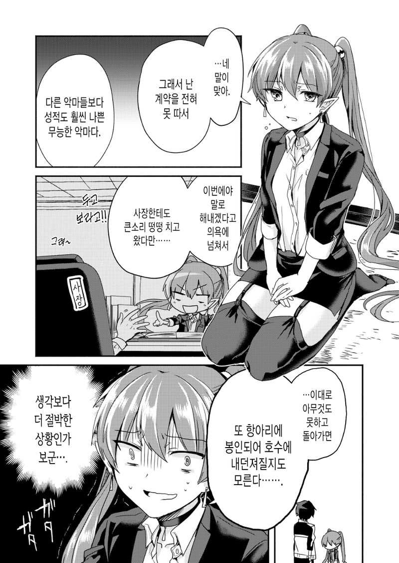 manga_1223564_019.jpeg