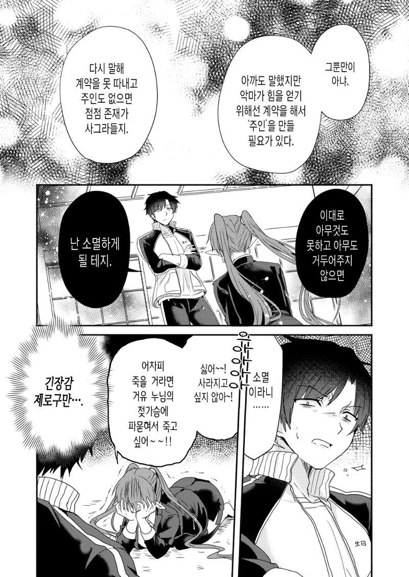 manga_1223564_020.jpeg