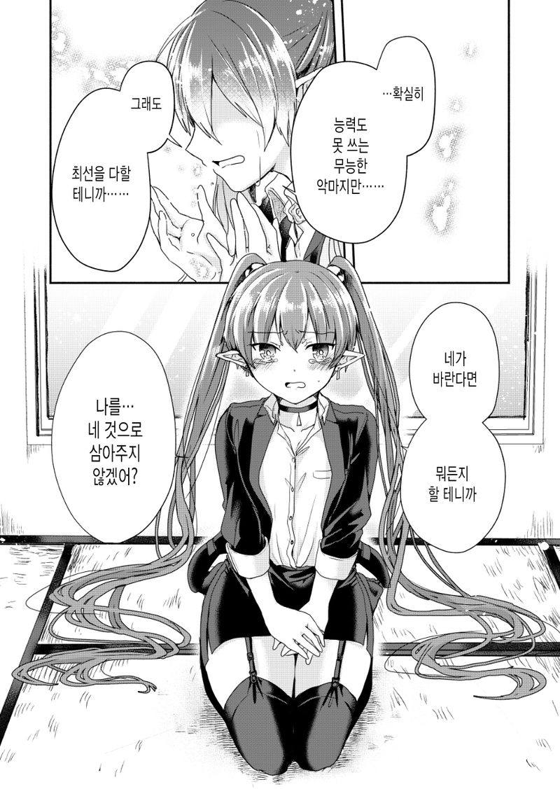 manga_1223564_021.jpeg