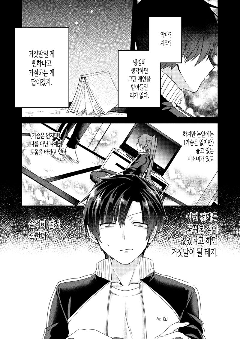 manga_1223564_022.jpeg