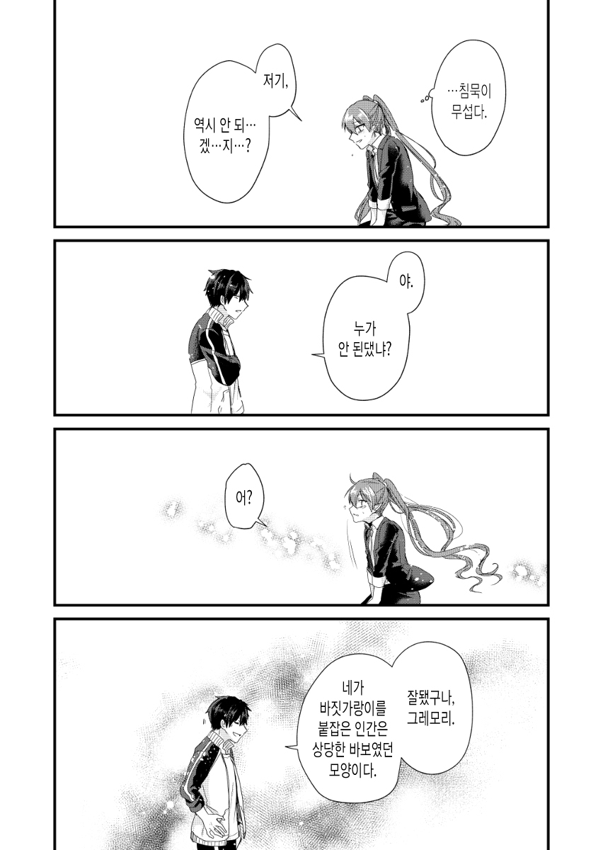 manga_1223564_023.jpg