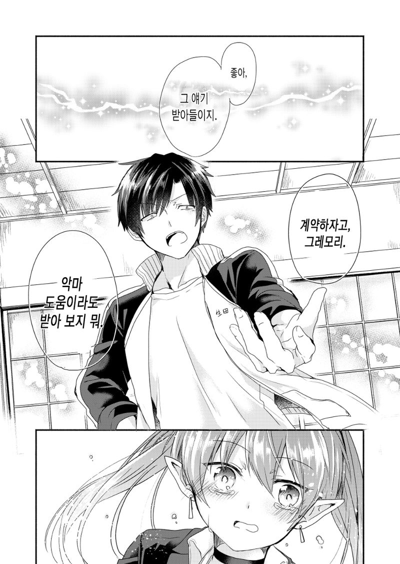 manga_1223564_024.jpeg
