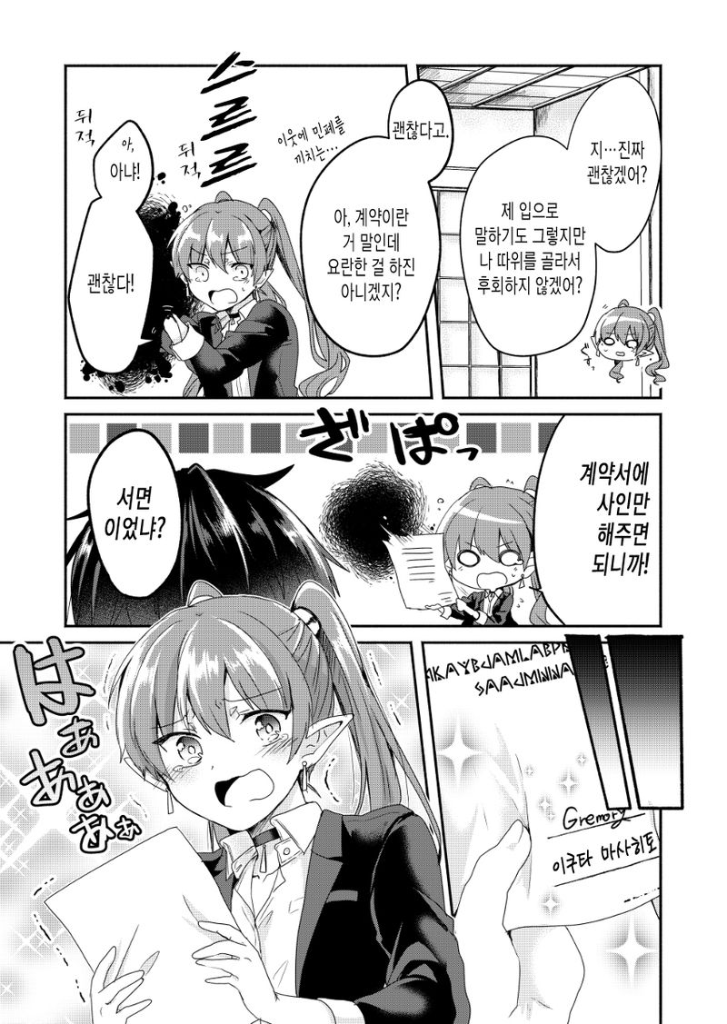 manga_1223564_025.jpeg