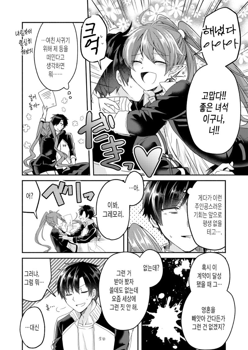 manga_1223564_026.jpeg