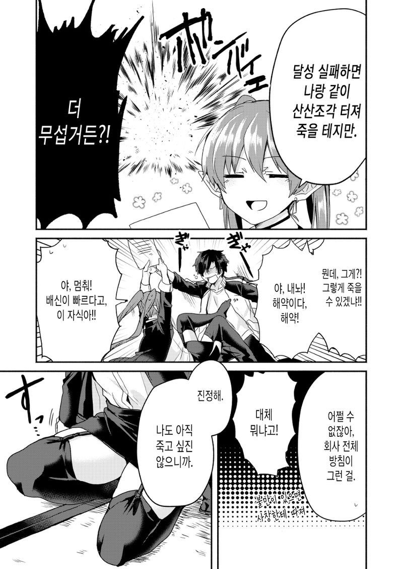manga_1223564_027.jpeg