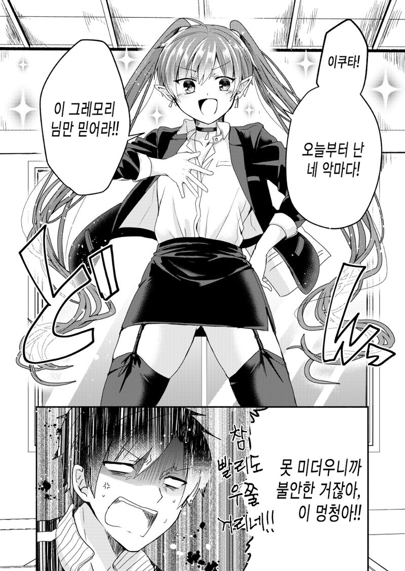 manga_1223564_028.jpeg