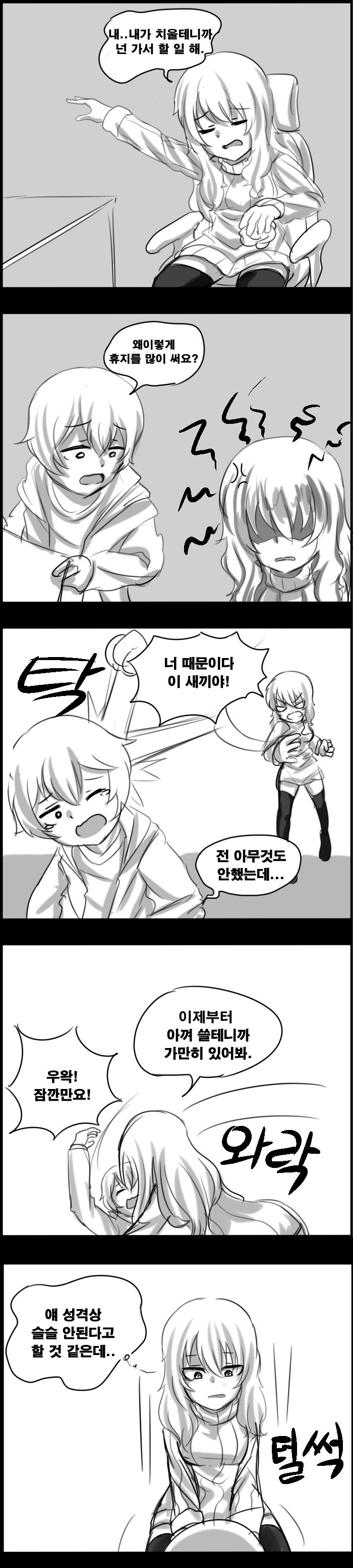 manga_1298585_002.jpg