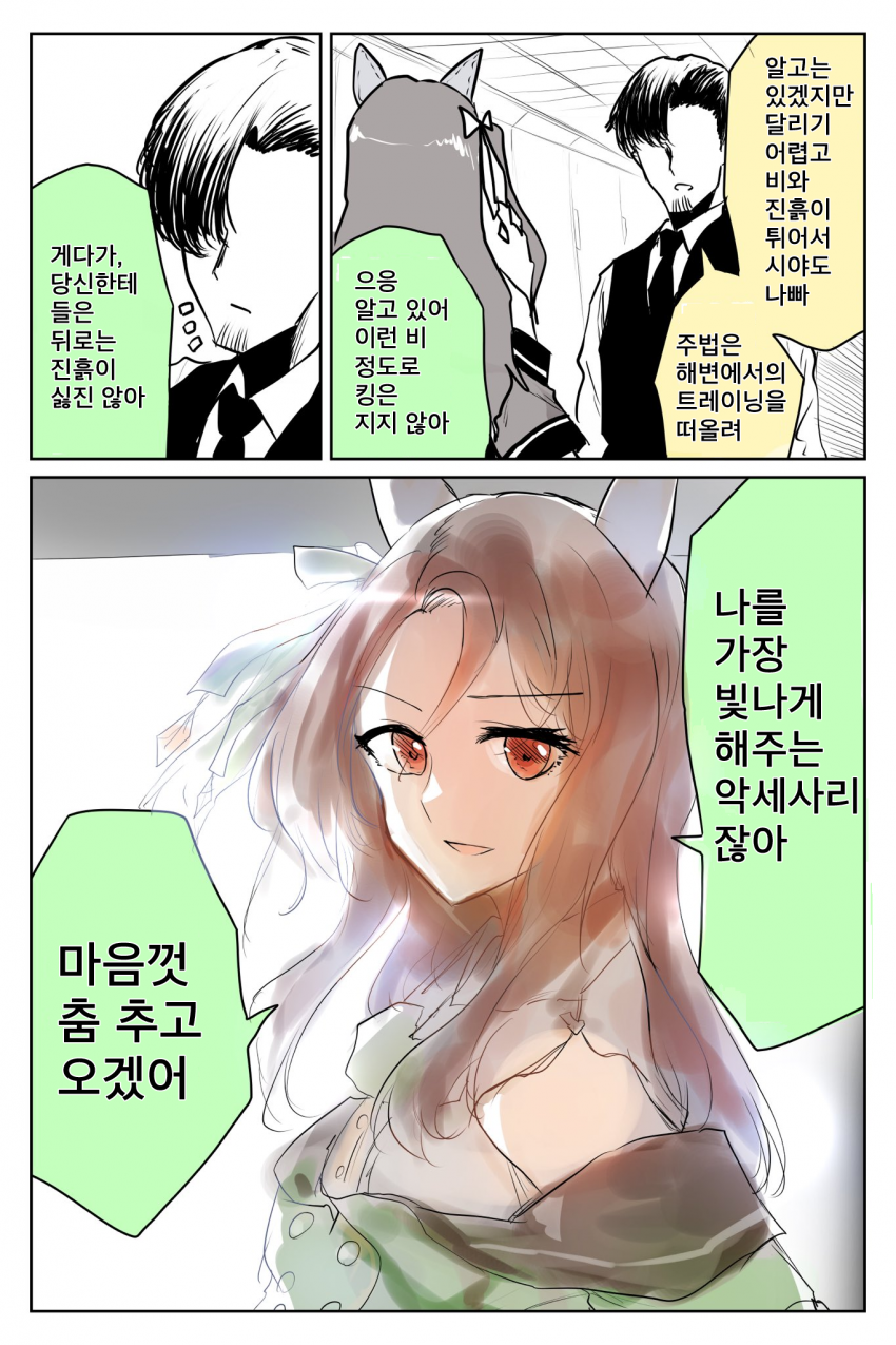 manga_1382362_003.png