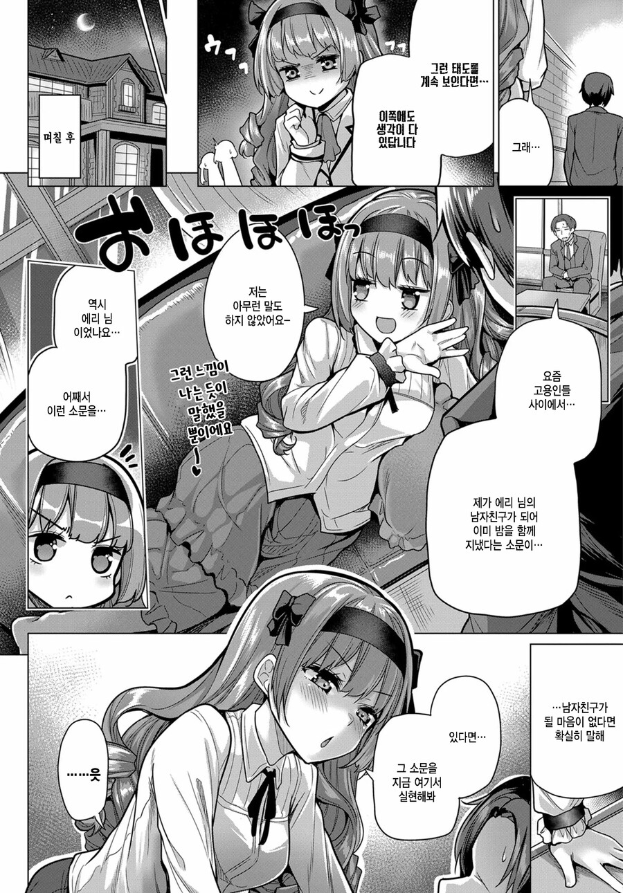 manga_1435425_002.jpg