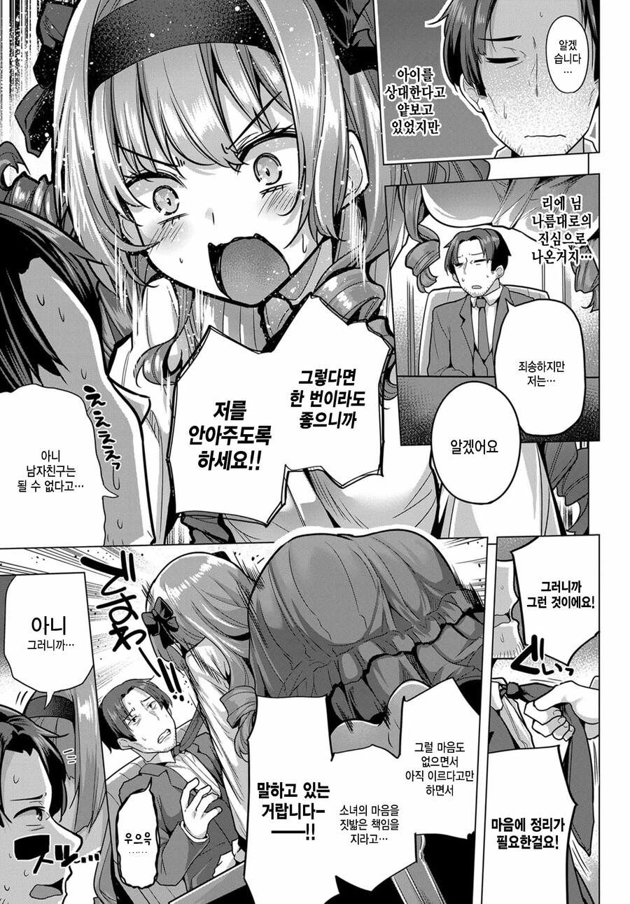 manga_1435425_003.jpg