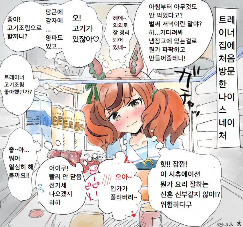 manga_1444221_001.png