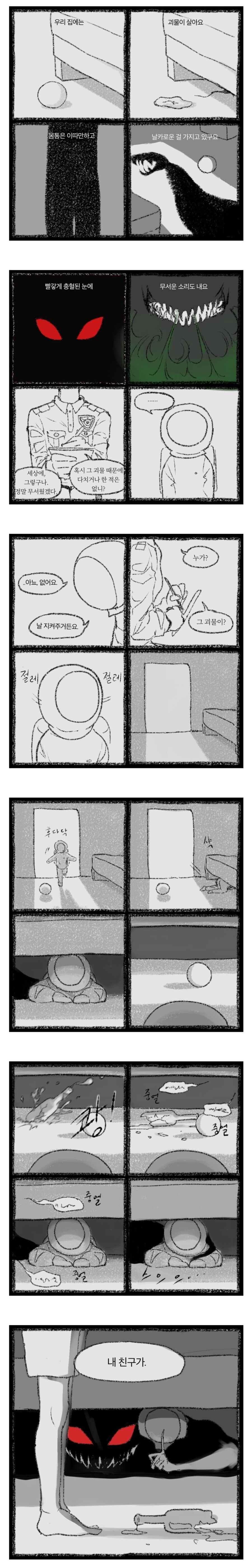 manga_1453760_001.jpeg