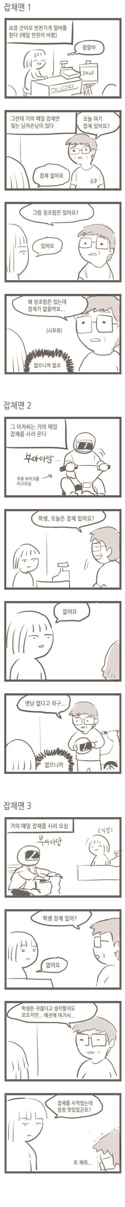 manga_1580841_001.jpg