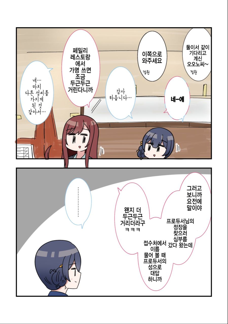 shinycolors-20211119-231131-000.png