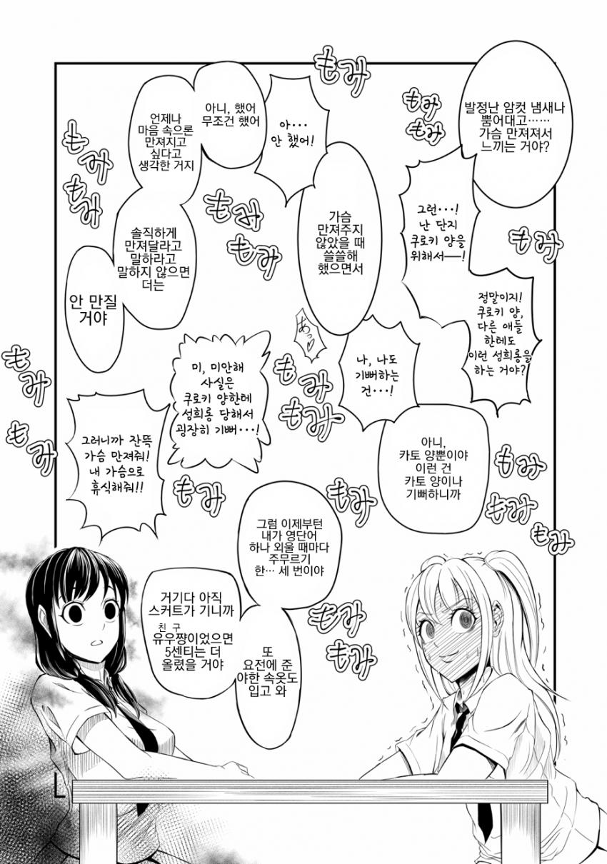 manga_1643271_002.jpeg