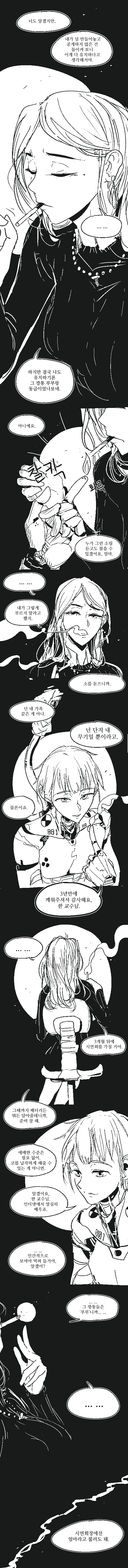 manga_1655817_006.png