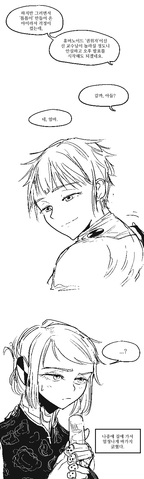 manga_1655817_008.png