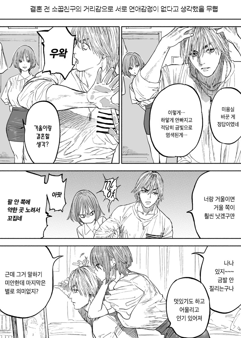 manga_1736136_002.jpg