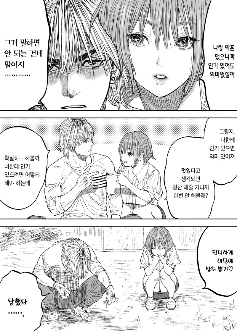 manga_1736136_003.jpg