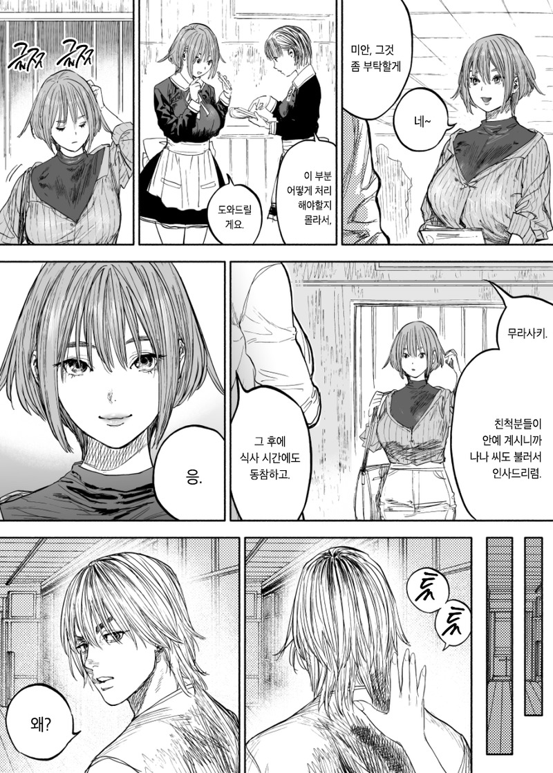 manga_1736136_005.jpg