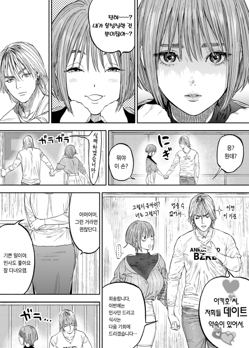 manga_1736136_007.jpg