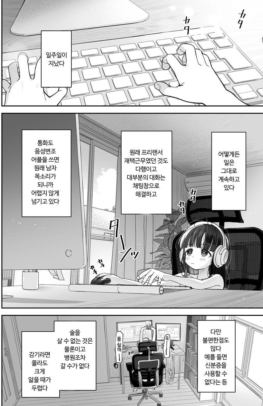 manga_1842069_005.jpg