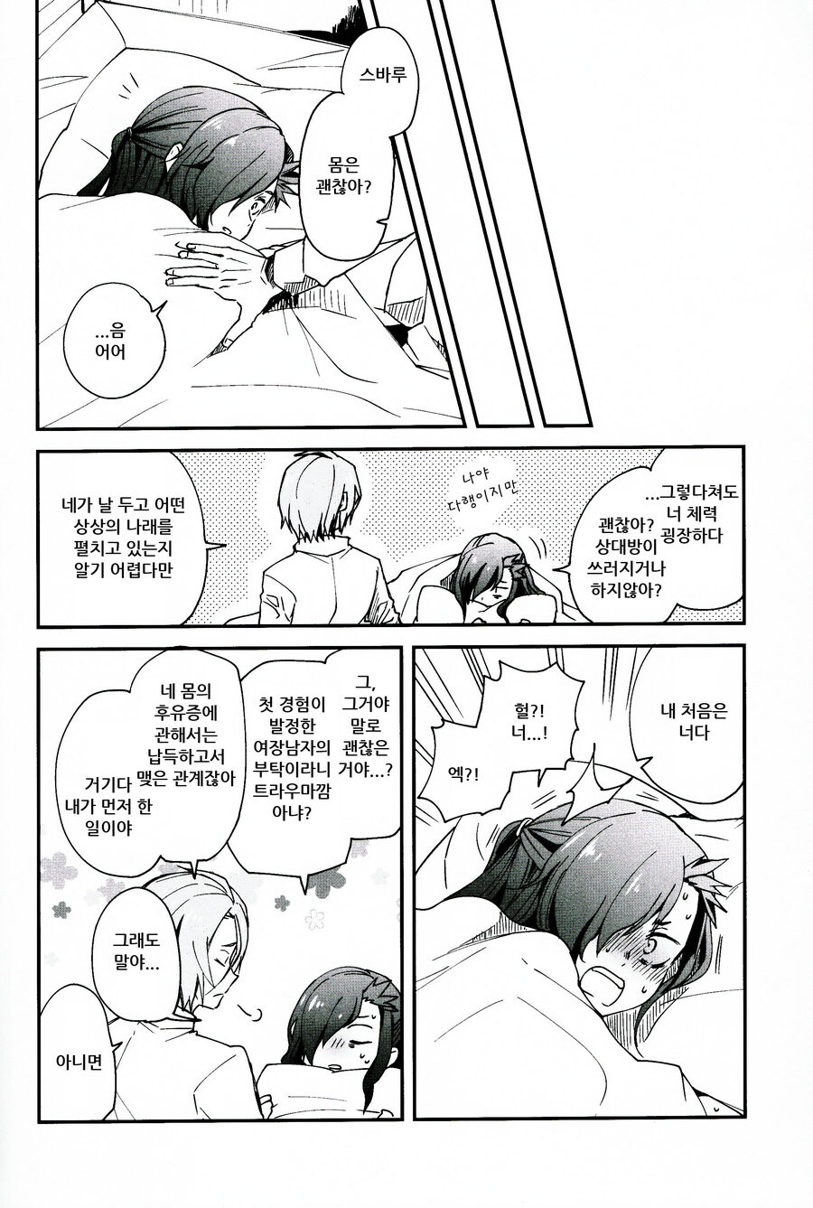 manga_1859946_001.jpg