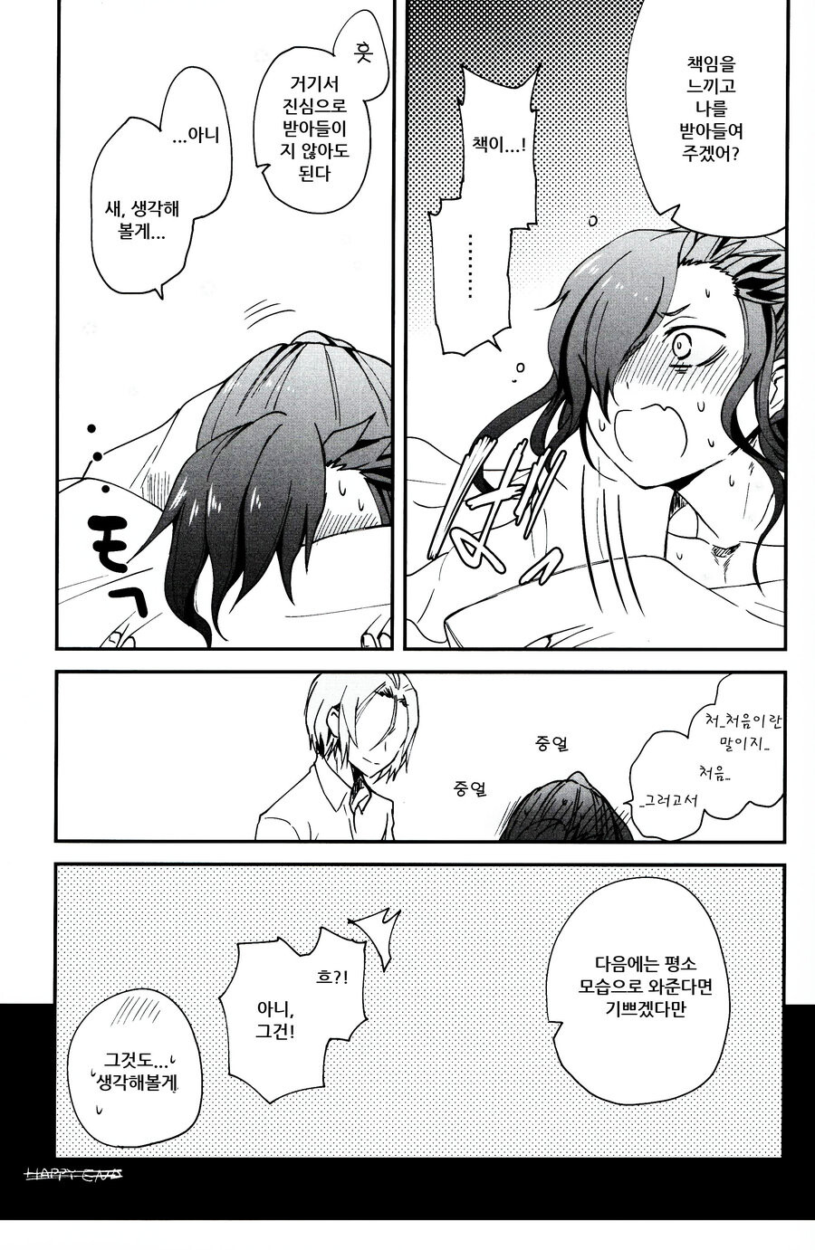 manga_1859946_002.jpg