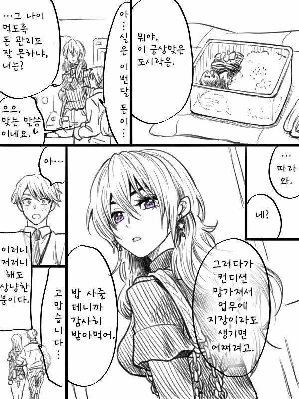 manga_2022577_002.jpeg