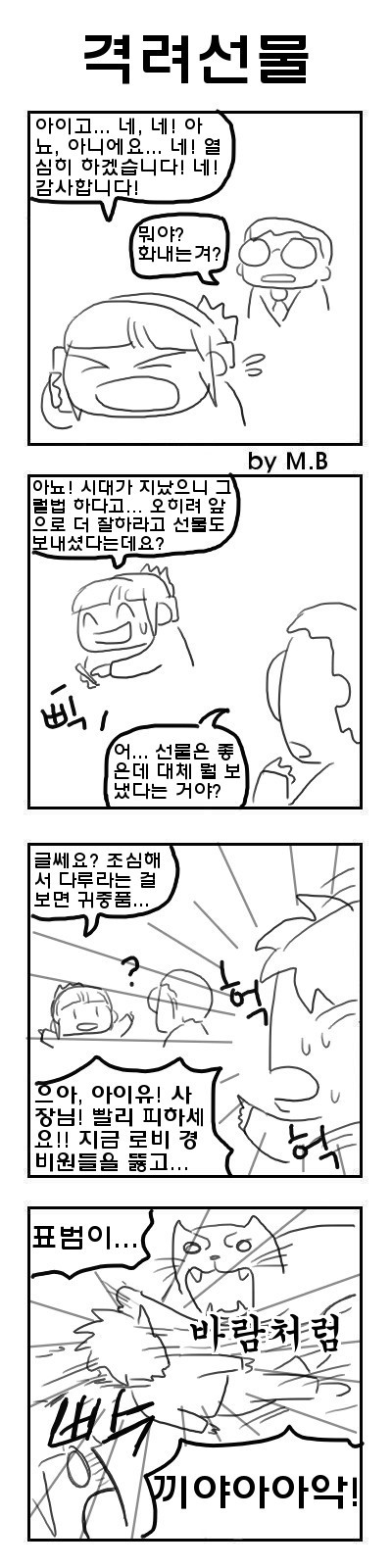 manga_206777_003.jpg