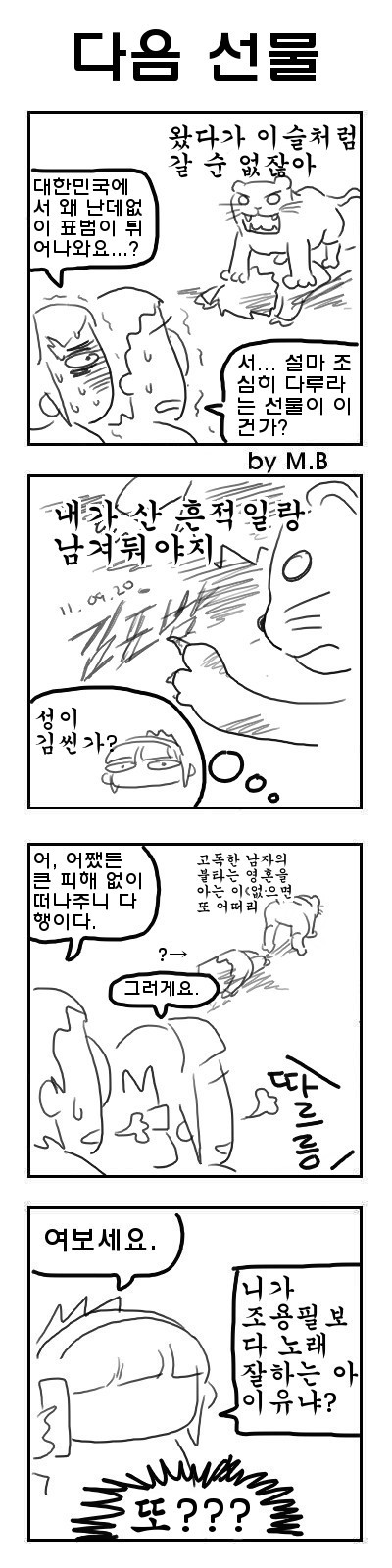manga_206777_004.jpg