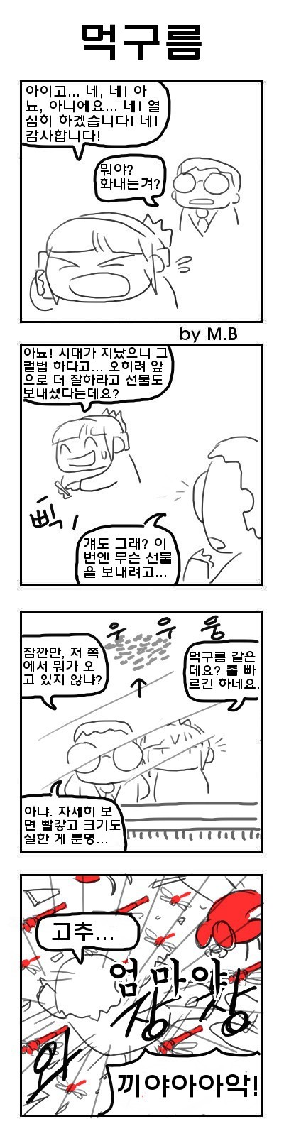 manga_206777_005.jpg