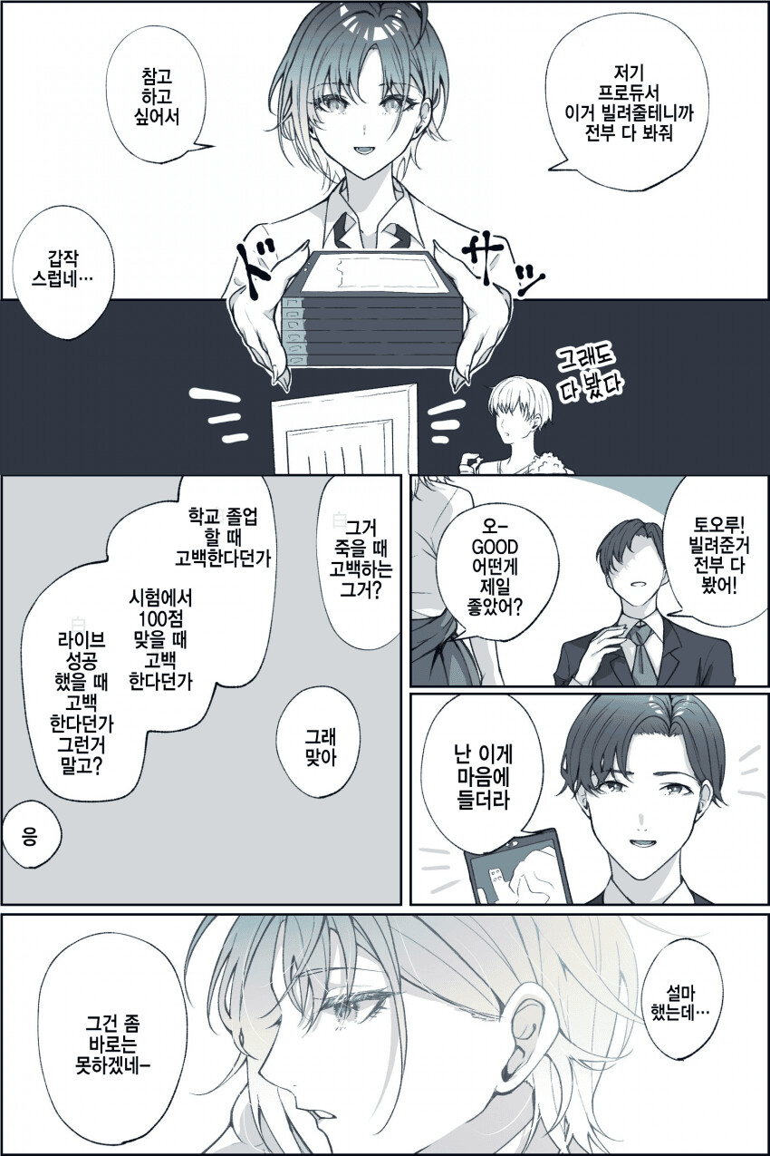manga_2095808_001.png