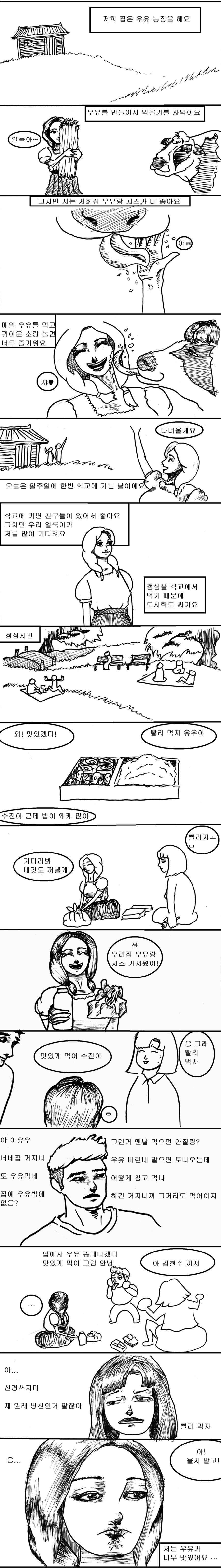 manga_211329_001.jpg