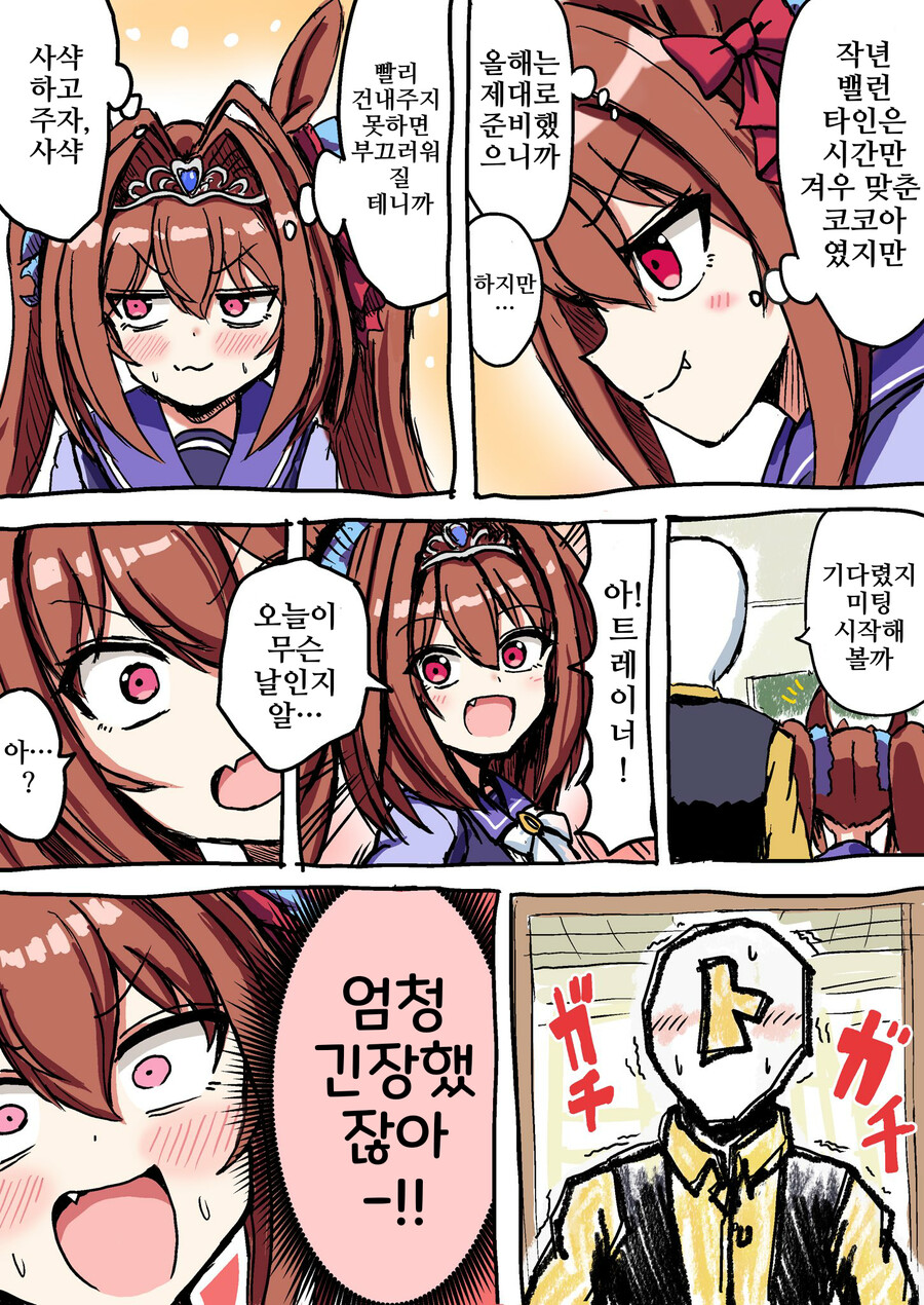 manga_2235326_001.png
