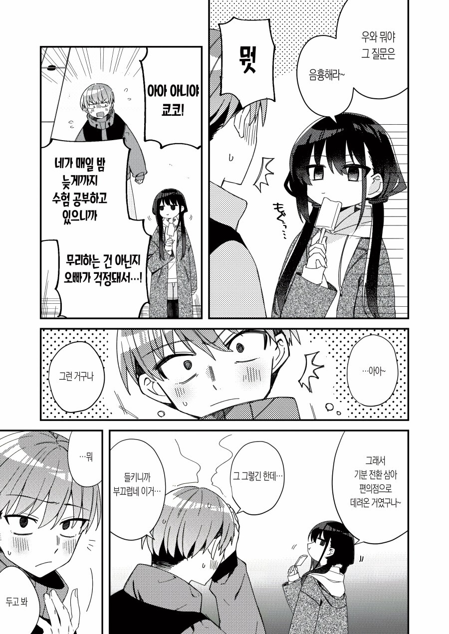 manga_2282235_003.jpeg