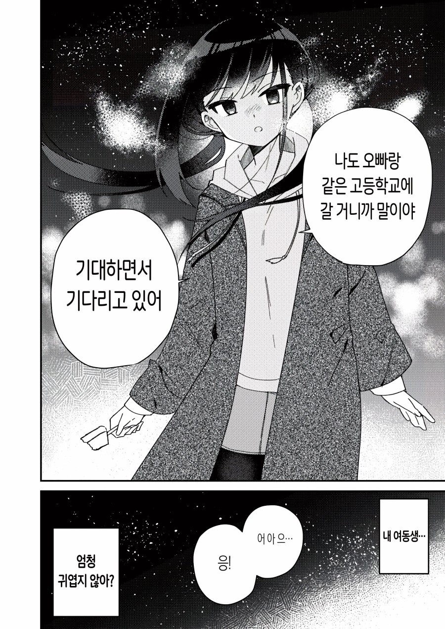 manga_2282235_004.jpeg