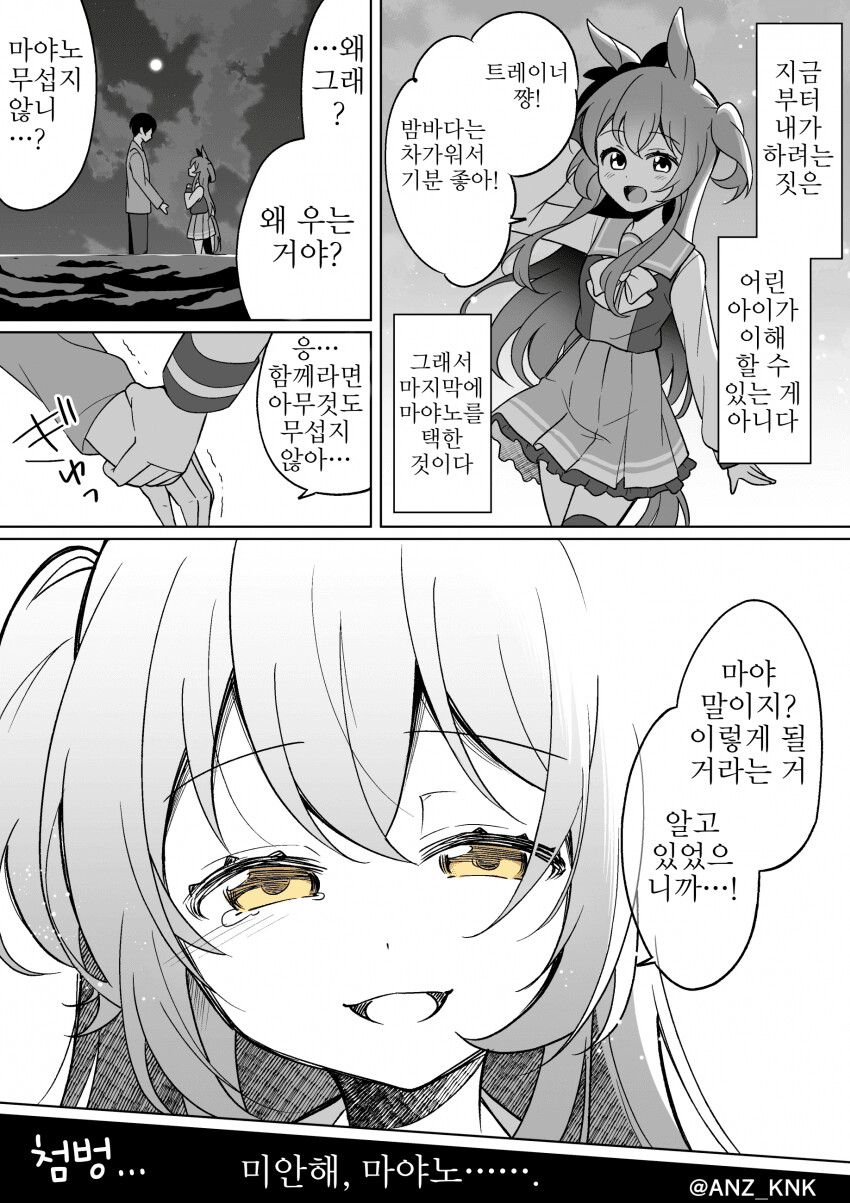 manga_2284864_001.png