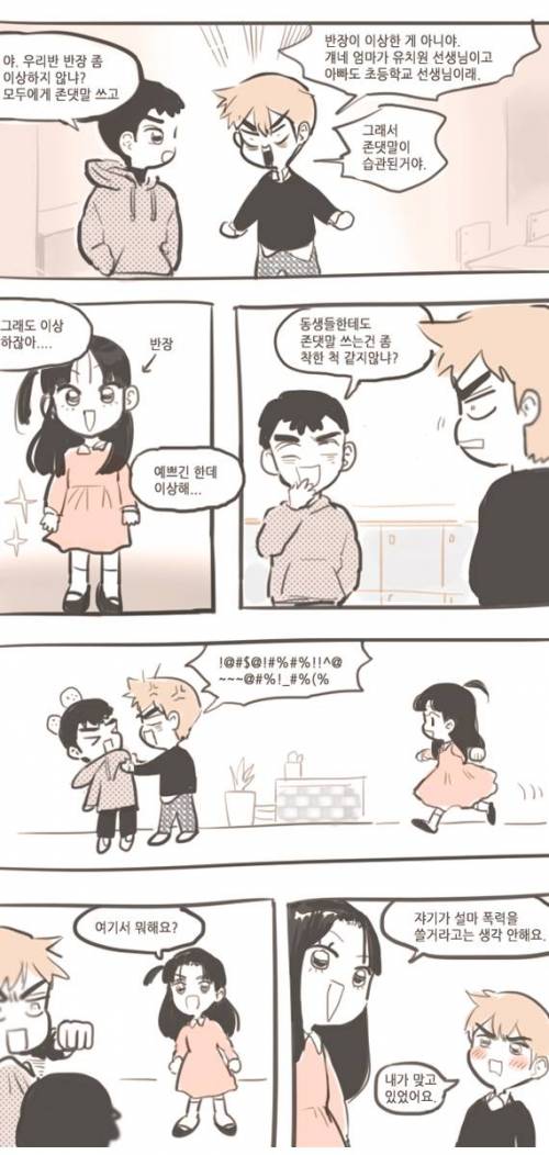 manga_2322705_001.jpeg
