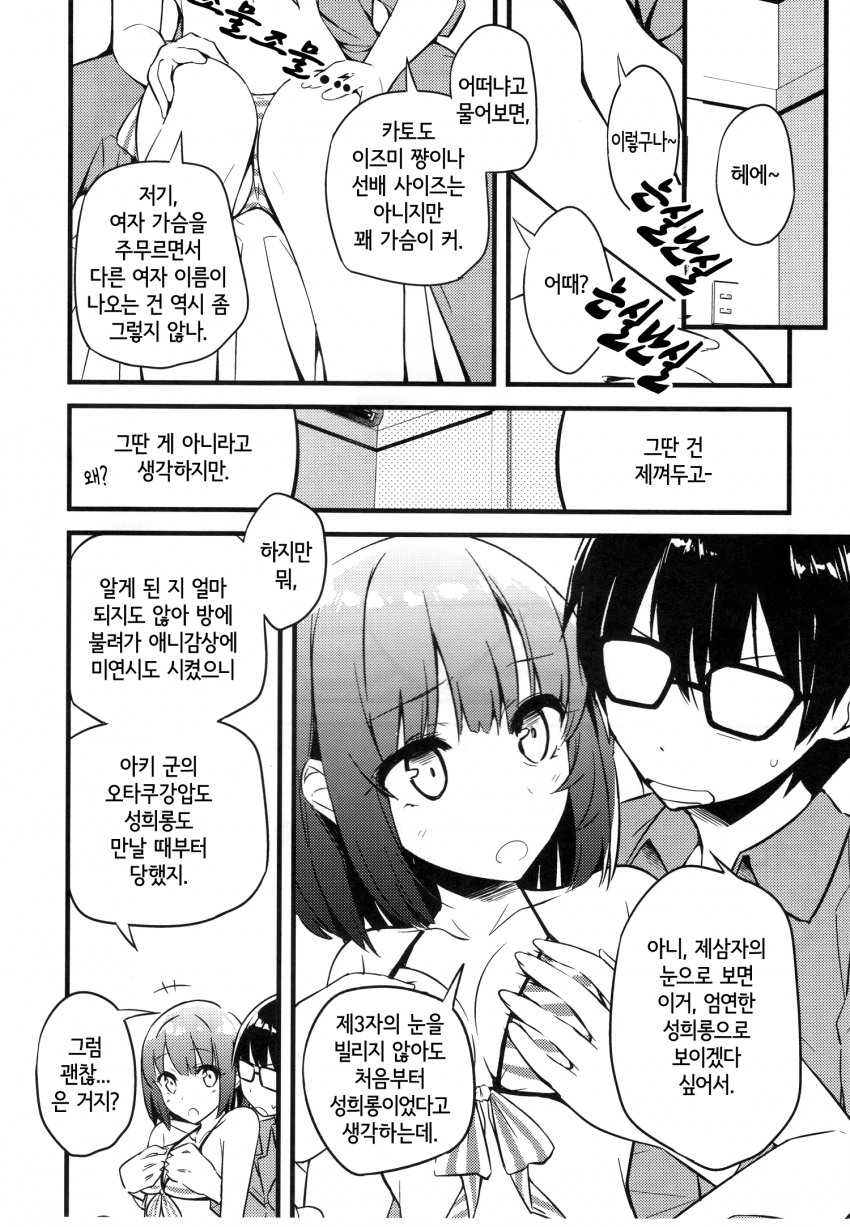 manga_2357023_009.png