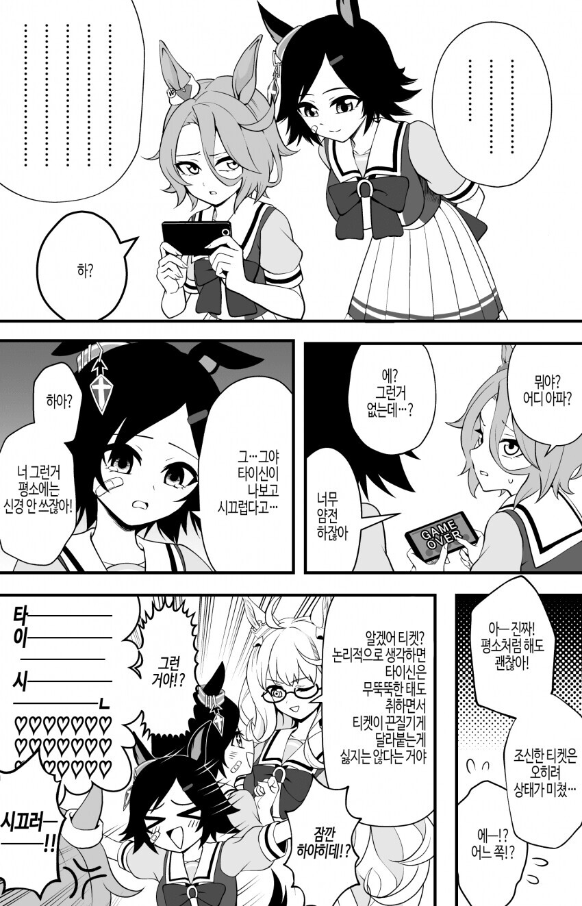 manga_2359105_002.jpeg