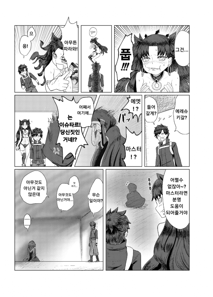 manga_2373633_002.png
