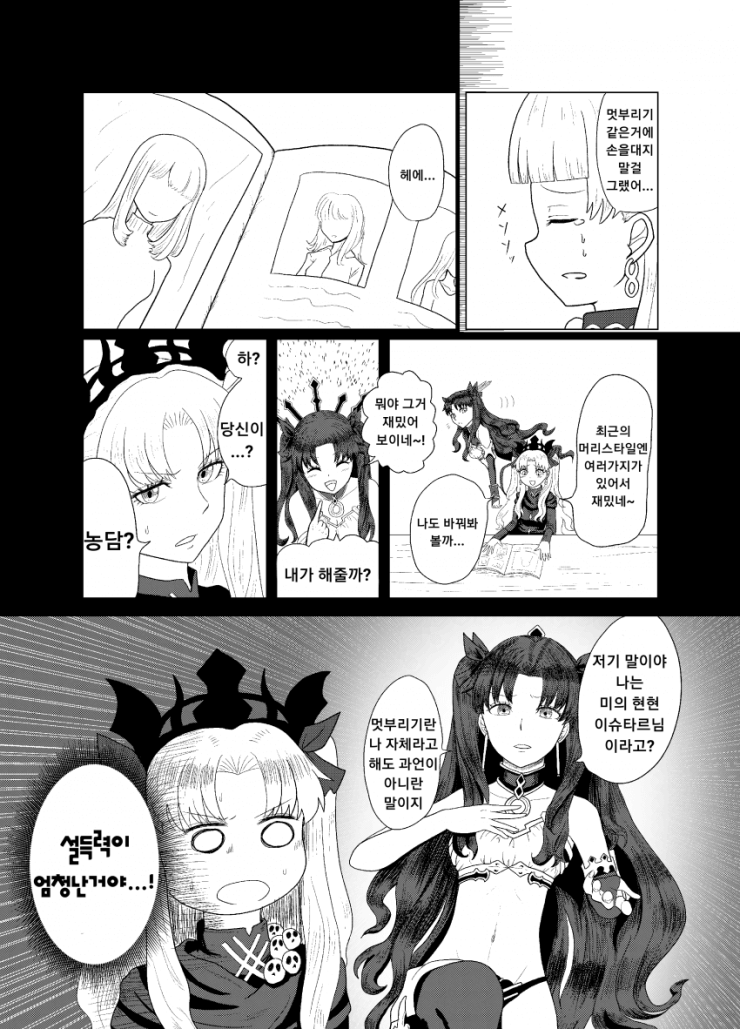 manga_2373633_004.png