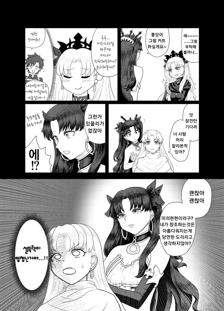 manga_2373633_005.png