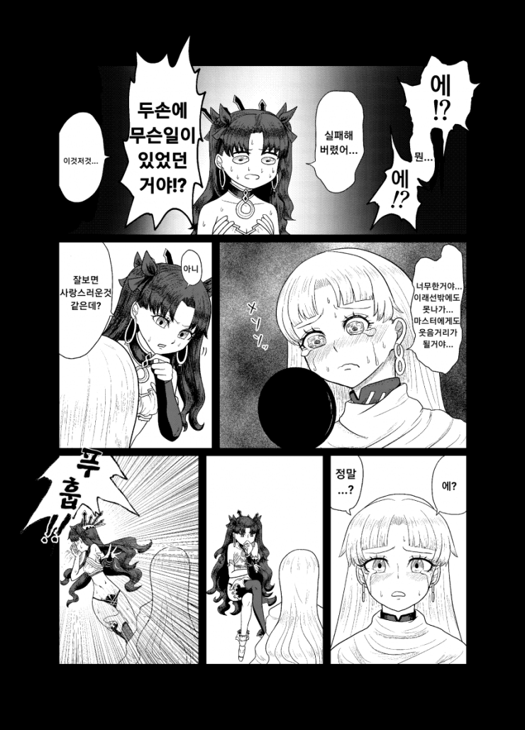 manga_2373633_007.png